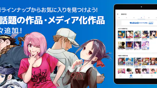 ヤンジャン+ screenshot 12