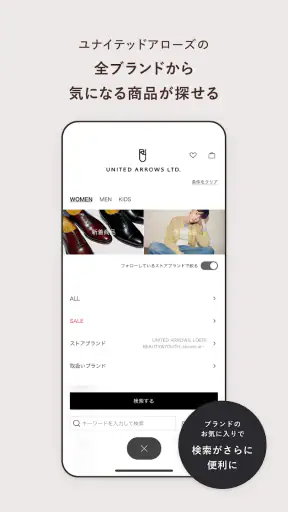 ユナイテッドアローズ オンライン公式アプリ screenshot