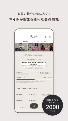 ユナイテッドアローズ オンライン公式アプリ screenshot