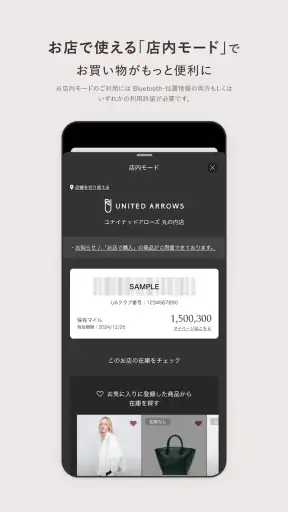 ユナイテッドアローズ オンライン公式アプリ screenshot