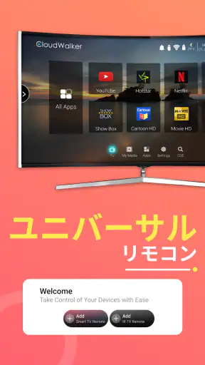ユニバーサルテレビリモコン screenshot