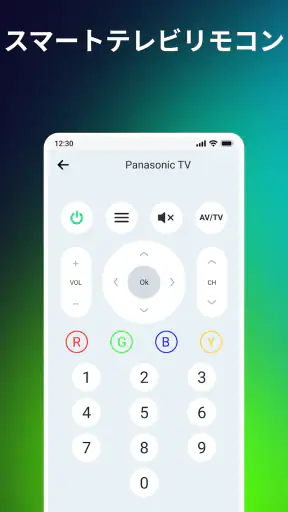 ユニバーサルリモコン - テレビリモコン アプリ screenshot 11