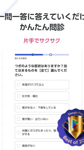 ユビー : 医療AIパートナー screenshot 10