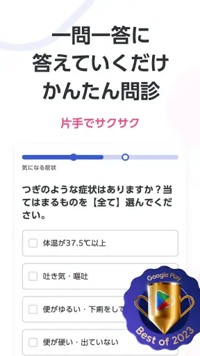 ユビー : 医療AIパートナー screenshot