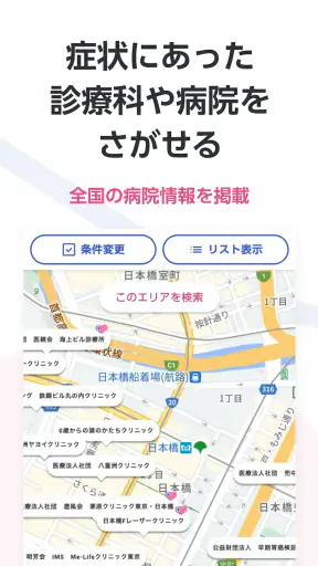 ユビー : 医療AIパートナー screenshot