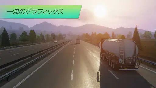 ヨーロッパのトラック運転手3 screenshot 11