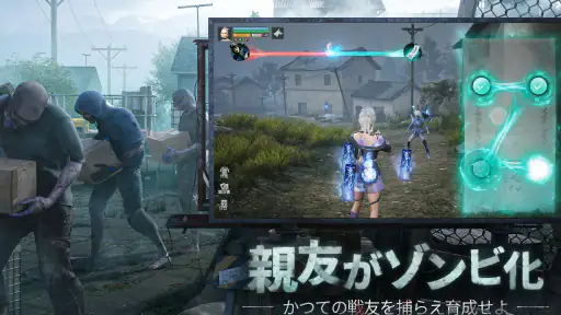 ライフアフター screenshot 10