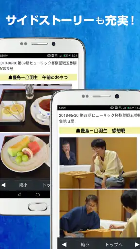 ライブでプロ対局が観られる将棋連盟ライブ中継 初心者でも安心 screenshot 12