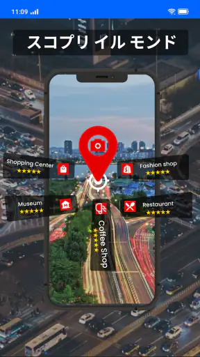 ライブストリートカメラビュー screenshot