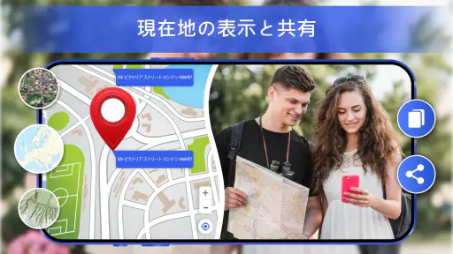 ライブ地球地図 - 衛星画像 screenshot