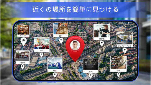 ライブ地球地図 - 衛星画像 screenshot