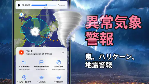 ライブ天気 screenshot