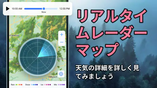 ライブ天気 screenshot