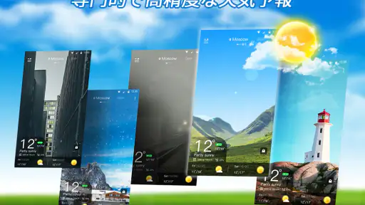 ライブ天気:料金不要で精度高い天気予報と雨雲レーダー screenshot 9