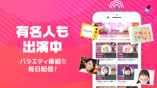 ライブ配信マシェバラ - 登録なしでライブ配信が楽しめる！ screenshot