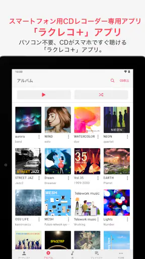 ラクレコ＋ screenshot 9