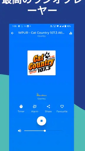 ラジオ: fmラジオ, FM,ラジオジャパン & Radio screenshot