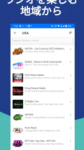 ラジオ: fmラジオ, FM,ラジオジャパン & Radio screenshot