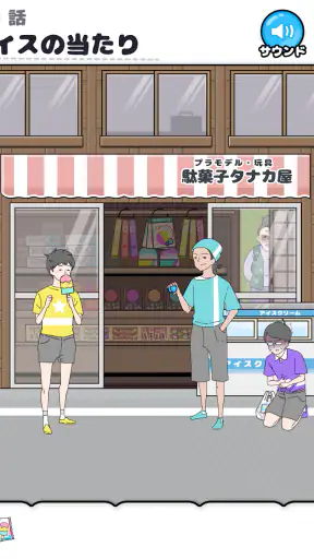 ラッキーボーイ -脱出ゲーム screenshot 10