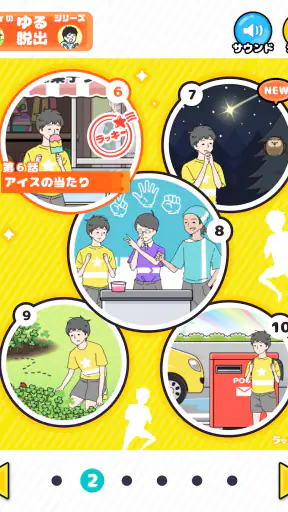 ラッキーボーイ -脱出ゲーム screenshot 12