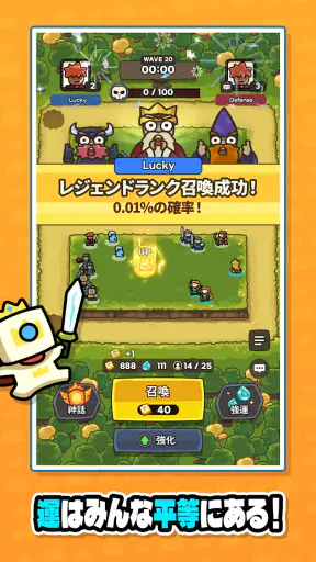 ラッキー傭兵団：協力ディフェンス screenshot 12