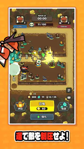 ラッキー傭兵団：協力ディフェンス screenshot