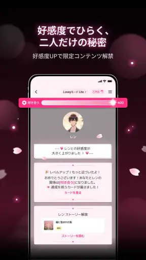 ラビダビ - AI彼氏と恋愛チャット・恋愛シミュレーション screenshot