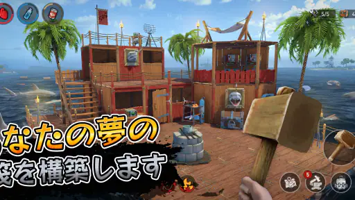 ラフトサバイバル-オーシャンノマドシミュレーター screenshot 11