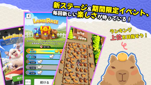 ラム逃亡: ジャム動物農場 screenshot 9