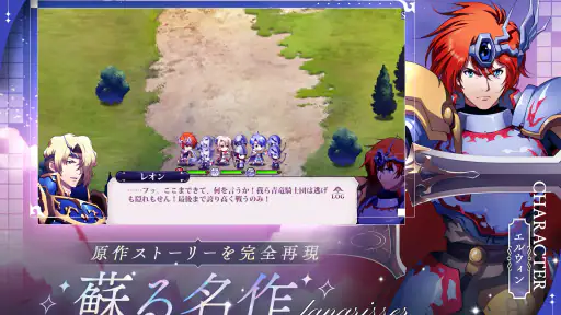 ラングリッサー モバイル screenshot 10