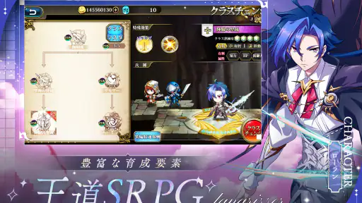 ラングリッサー モバイル screenshot 11