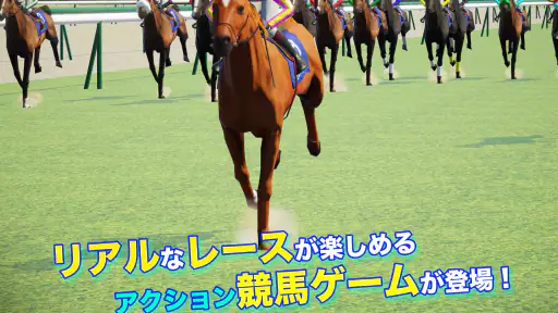 リアル競馬ジョッキー - 競馬ゲーム screenshot 11