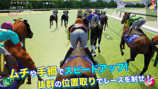 リアル競馬ジョッキー - 競馬ゲーム screenshot 12