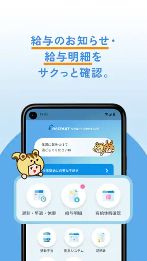 リクルートスタッフィング screenshot 10