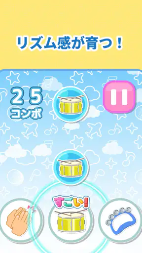 リズムあそび 学習・知育音楽ゲーム 音楽でリズムの知育練習 screenshot 11