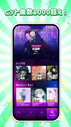 リズムジャンプ: ビートラッシュ プロセカ 音ゲー screenshot