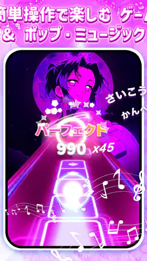 リズムジャンプ: ビートラッシュ プロセカ 音ゲー screenshot 9