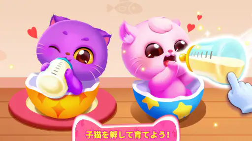 リトルパンダのねこゲーム screenshot