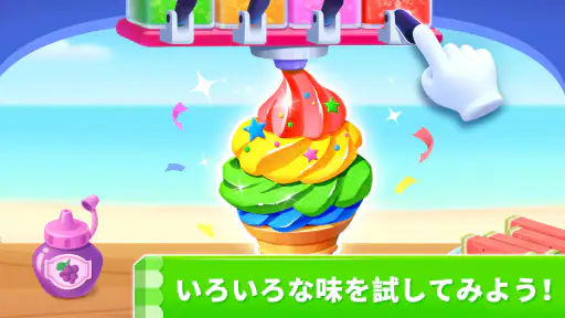 リトルパンダのアイスクリームゲーム screenshot