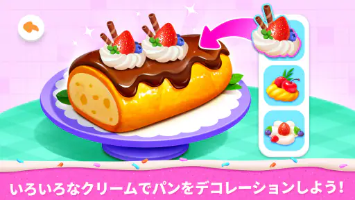 リトルパンダのケーキショップ screenshot