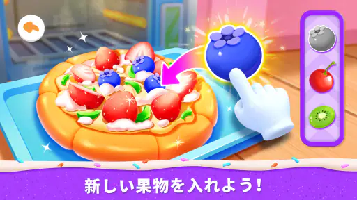 リトルパンダのケーキショップ screenshot