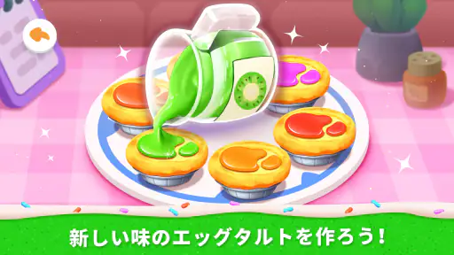 リトルパンダのケーキショップ screenshot