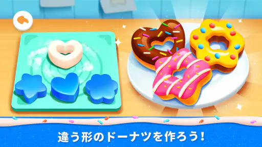 リトルパンダのケーキショップ screenshot