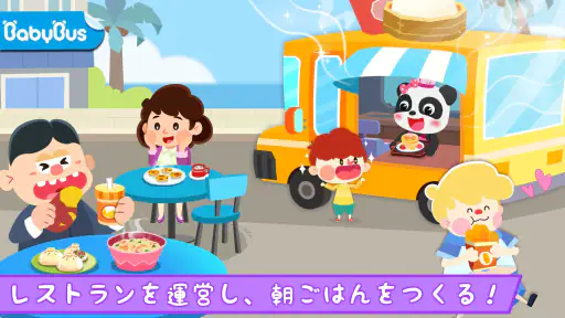 リトルパンダの朝ごはん屋さん screenshot