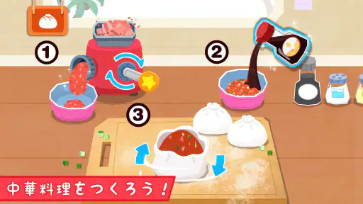 リトルパンダの朝ごはん屋さん screenshot