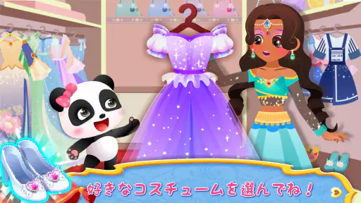リトルパンダ：プリンセスのメイクアップ screenshot 11