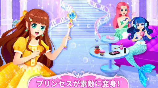 リトルパンダ：プリンセスの舞踏会 screenshot