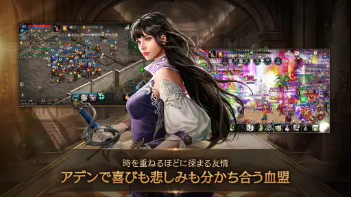 リネージュM - 本格スマホMMORPG screenshot