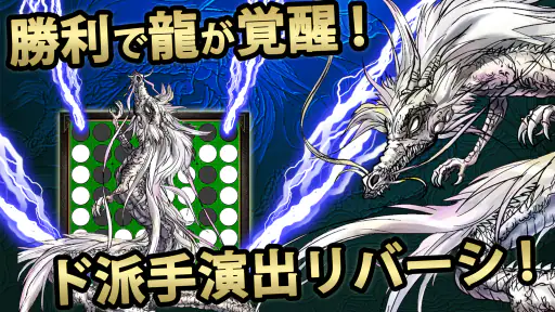 リバーシ2026 – 定番ボードゲーム（オセロと同じ遊び方） screenshot 9