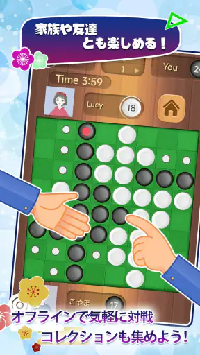 リバーシ,Reversi,最強のAI搭載,頭の体操,おせろ screenshot 11